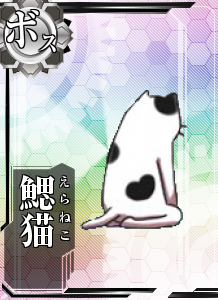neko